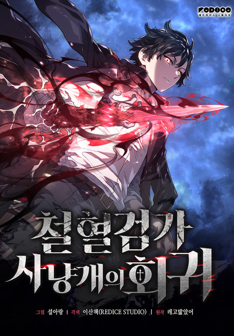 Revenge of the Iron-Blooded Sword Hound PT-BR Cover Image