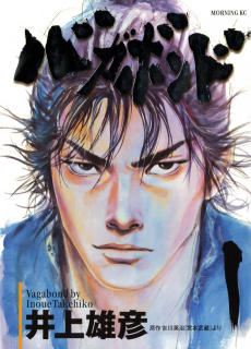 Vagabond PT-BR Cover Image