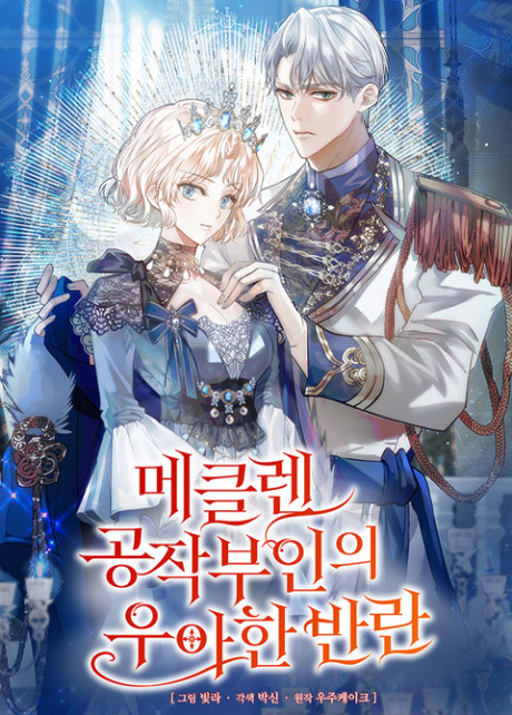 Duchess Mecklen’s Graceful Rebellion Cover Image