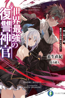 Minami the Super Evolution RU Cover Image