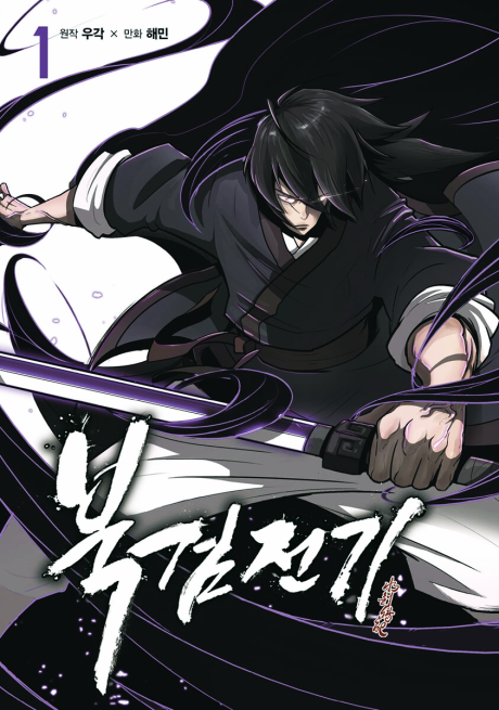 The Legend of the Northern Blade ID Cover Image