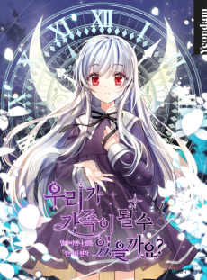 Can We Become Family? AR Cover Image