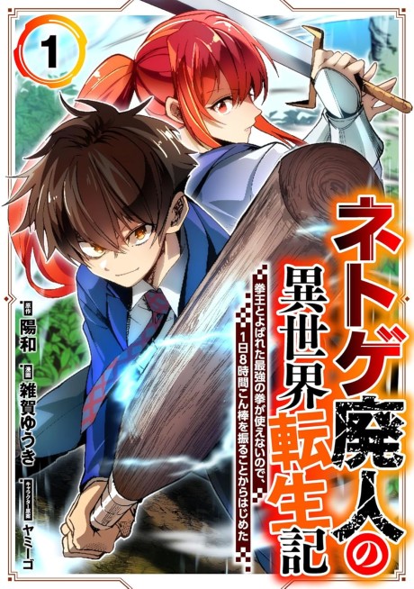 Fighting uncle AR Cover Image