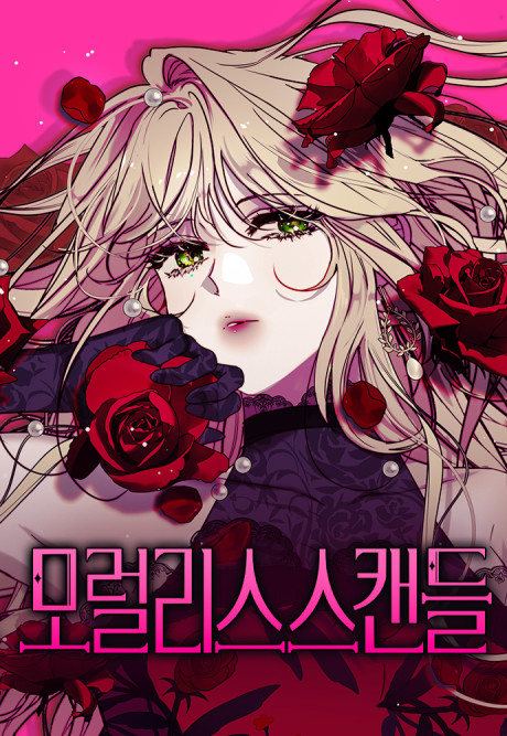 Moralless Scandal Cover Image