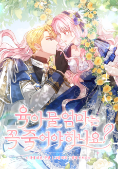 Must the Reincarnated Mother Always Die? Cover Image