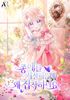 Obsessed With Shuelina Cover Image
