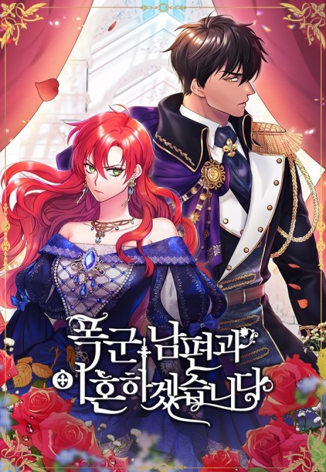 Я разведусь со старшим братом главной героини RU Cover Image