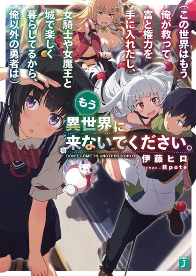Der Erzfeind, den ich liebe DE Cover Image
