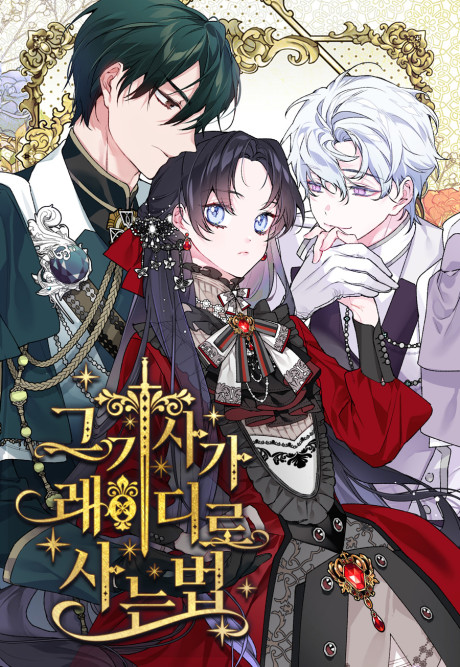 From a Knight to a Lady DE Cover Image