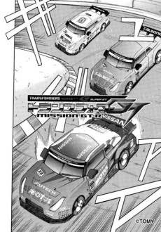Transformers skybound AR Cover Image