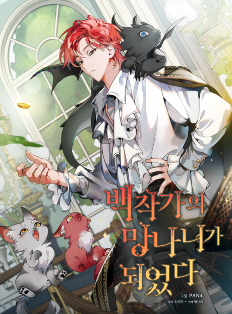 Trash of Count’s Family AR Cover Image