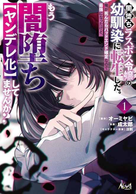Als die Schurkin das Schwert ergriff DE Cover Image