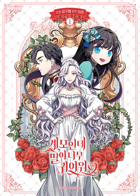From Disgraced Lady to Beloved Stepmother AR Cover Image