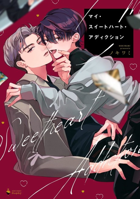 How to keep your sweetheart AR Cover Image