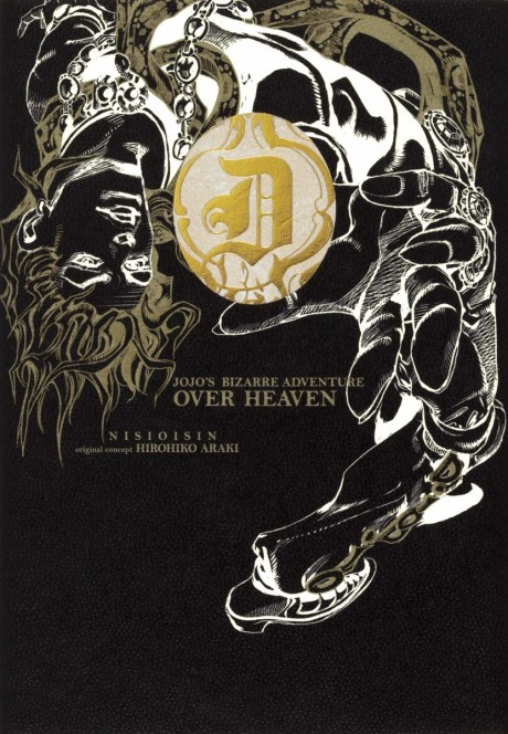 JoJo's Bizarre Adventure DE Cover Image
