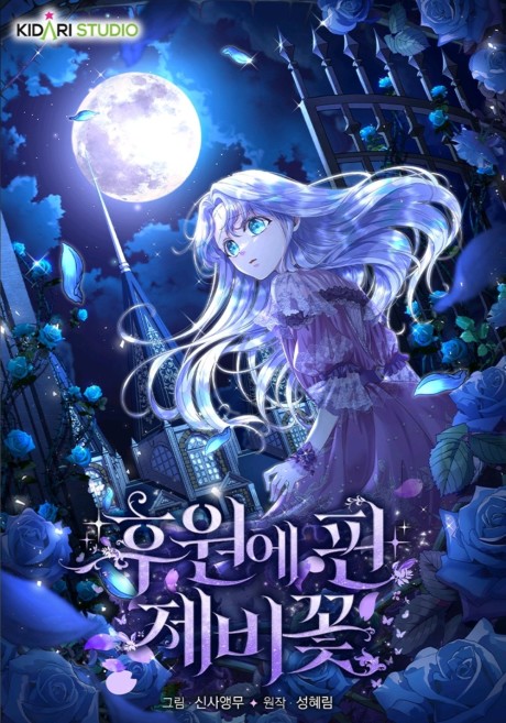 The Blooming Violet in the Back Garden AR Cover Image