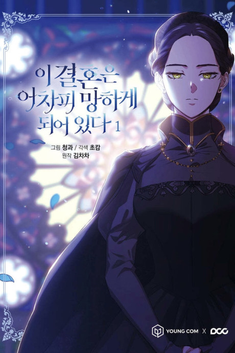 The Broken Ring: This Marriage Will Fail Anyway Cover Image