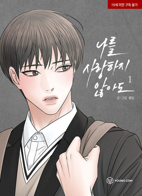 Love Me Knot DE Cover Image