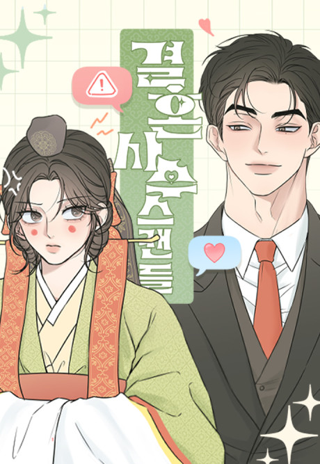 Marriage Protection Scandal AR Cover Image