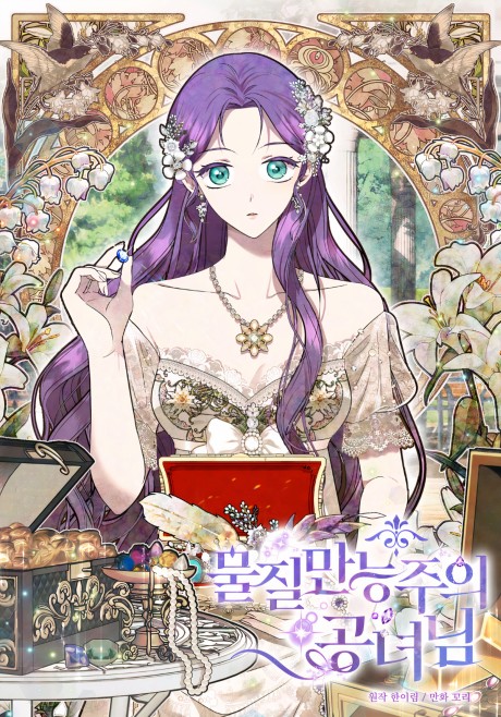 Materialistic Lady AR Cover Image