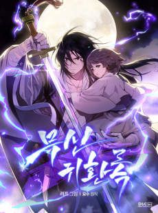 Return of the War God AR Cover Image
