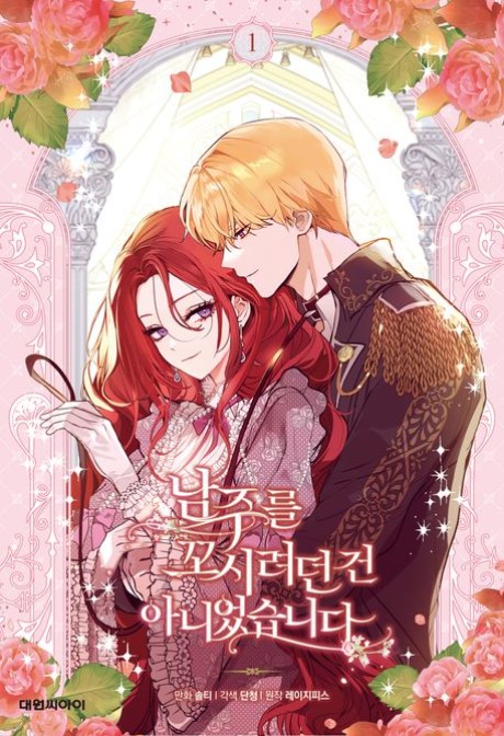 That's Not What My Will Said AR Cover Image