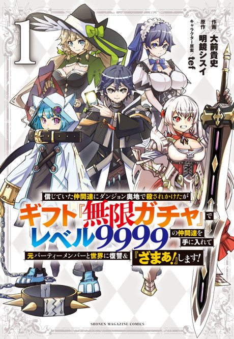 Taming a Munchkin AR Cover Image