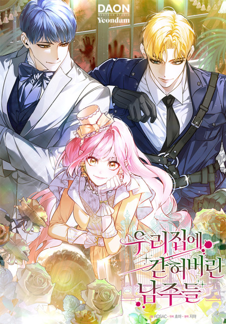 The Male Leads Are Trapped in My House Cover Image