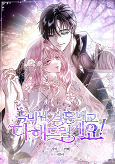Anything But Marriage, Mr. Villain Cover Image