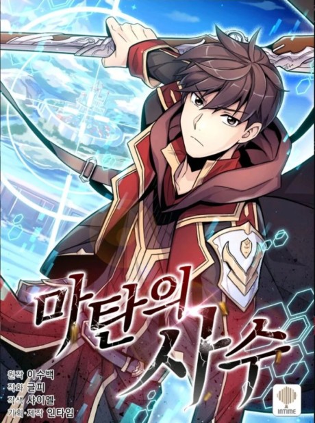 Arcane Sniper FR Cover Image