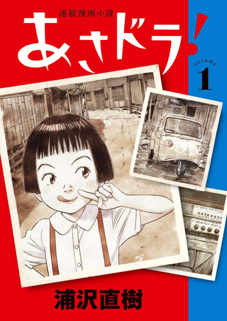 Asadora FR Cover Image