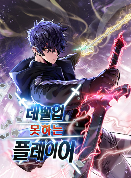 The Player Hides His Past FR Cover Image