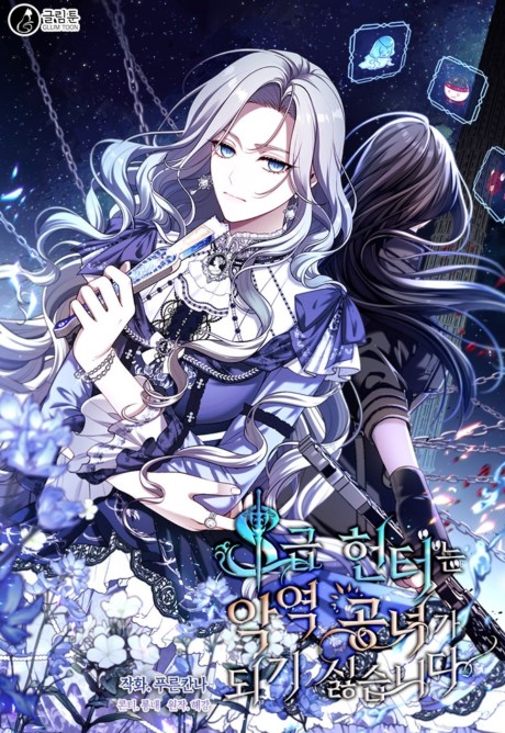 The S-Class Lady Cover Image