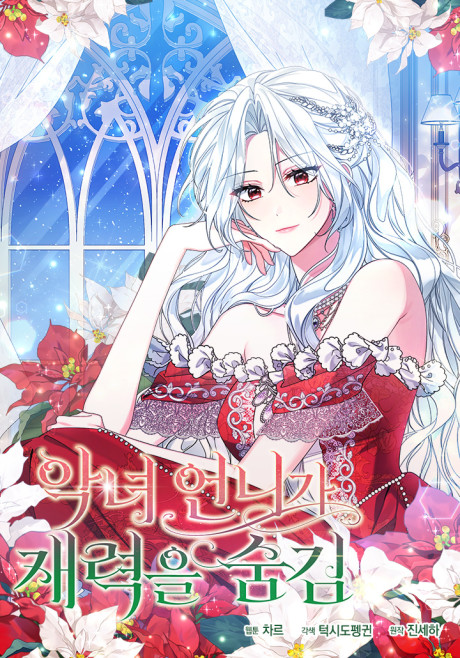 The Villainess Hides Her Wealth Cover Image