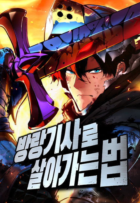 The Wandering Knight's Survival Manual Cover Image