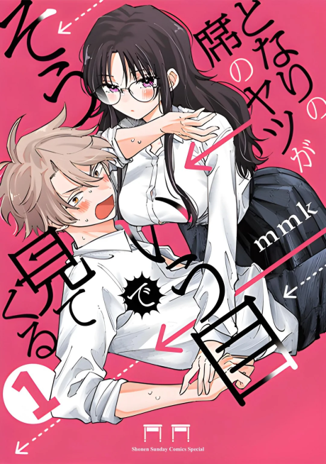 Tonari no Seki no Yatsu ga Souiu Me de Mitekuru Cover Image