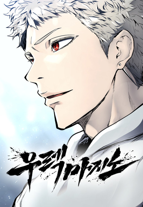Tower of God: Urek Mazino Cover Image