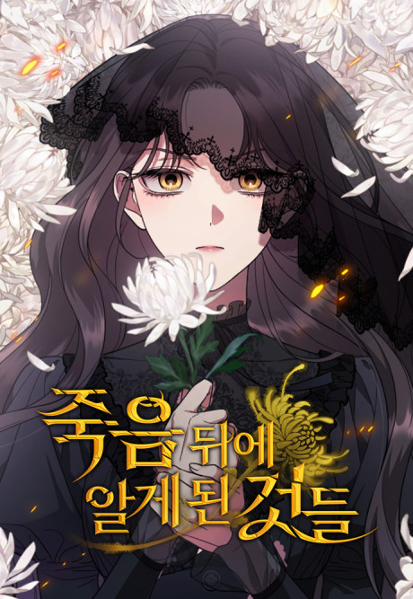 What Death Taught Me Cover Image