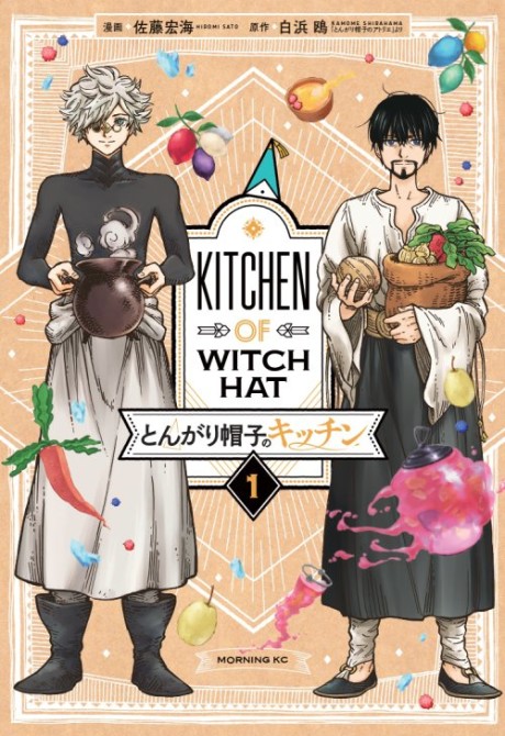 Witch Hat Atelier Kitchen Cover Image