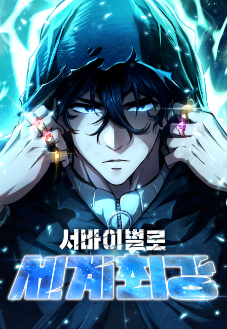 World’s Strongest Survivor FR Cover Image