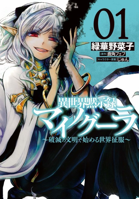Apocalypse Bringer Mynoghra Cover Image