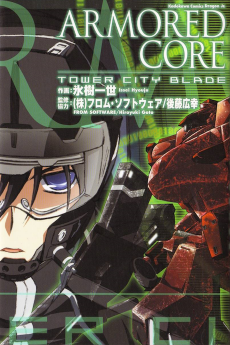 Armored Core: Tower City Blade Cover Image