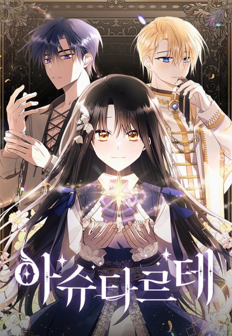 Ashtarte Cover Image