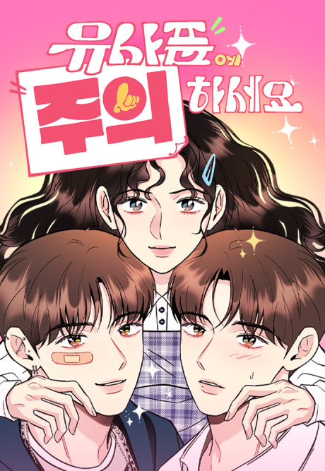 Beware of Double Trouble Cover Image