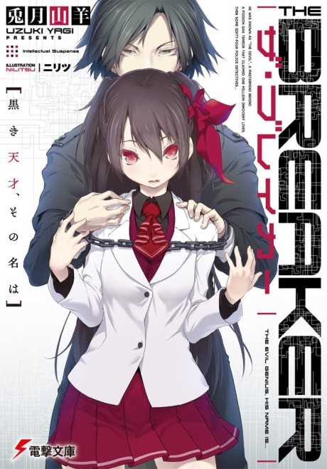 Breaker Cover Image