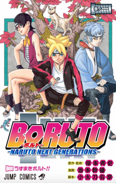 Boruto: Naruto Next Generations PT-BR Cover Image