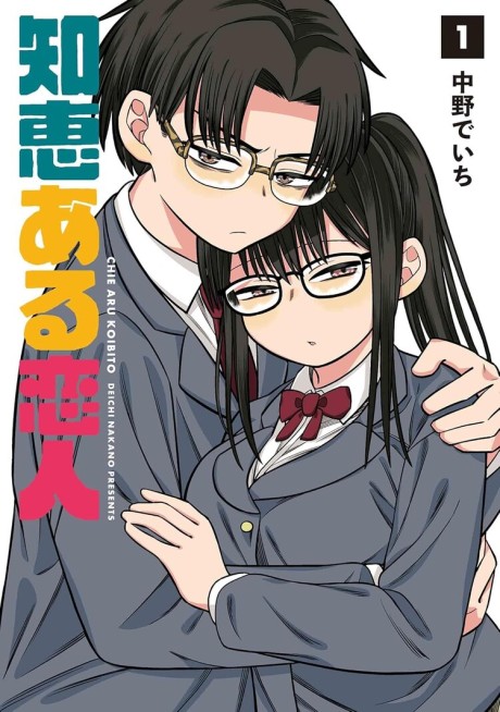 Chie Aru Koibito Cover Image
