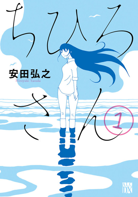 Chihiro-san Cover Image