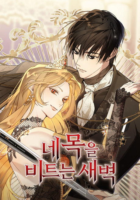 Dawn of Vengeance AR Cover Image