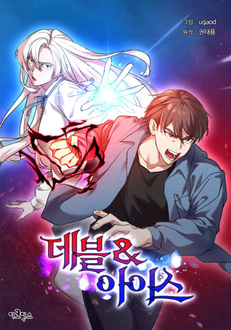 Devil and Ice Cover Image
